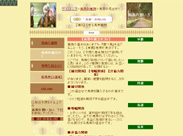 馬券の組合せ　[KEIBA LIFE]