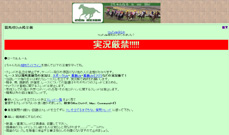 競馬＠2ch掲示板