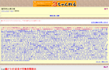 競馬＠3ch掲示板