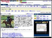 Yahoo!スポーツ 競馬ロイヤルボックス