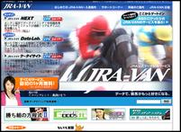 競馬情報のJRA-VAN