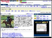 Yahoo!スポーツ 競馬ロイヤルボックス