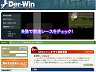 競馬ブロードバンドサービス「Der-Win」