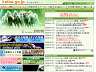 地方競馬情報サイト