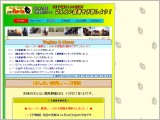 ばんえい競馬予想紙配信サイト【ねっと・ばんば】