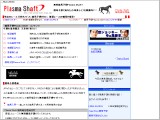 競馬予想Plasma Shaft