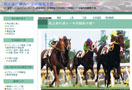 馬主席の達人～中央競馬予想～