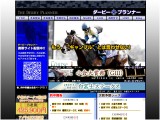 資産運用型競馬予想サイト ダービー・プランナー