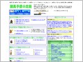 競馬予想の定説