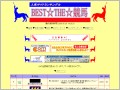 BEST THE 競馬ランキング