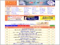 人気サイトランキング
