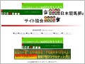 競馬卵zサイト協会