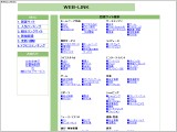 WEB-LINK > ギャンブル