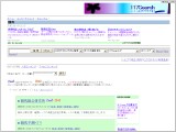 無料総合サーチ++117Search