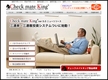 チェックメイトキング