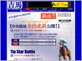 中央競馬WEB競馬新聞　吉馬