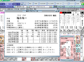 JRA-VANデータをもとにレース予想をおこなう「競馬予想データベースソフト」