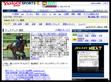 競馬ロイヤルボックス【yahoo】
