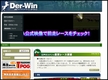Der-Win【ダーウィン】