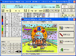 「予想屋を選ぶ」より「予想屋を作る」ユーザー支援ソフト「SUPER当馬君」